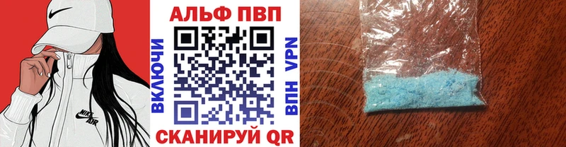Альфа ПВП мука  Купить закладки  Облучье 
