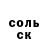 АМФЕТАМИН Розовый Artur salomov