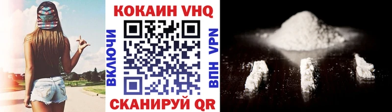 Кокаин Перу  Купить где  Облучье 
