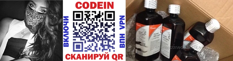 Купить закладки  Облучье  Кодеиновый сироп Lean Purple Drank 