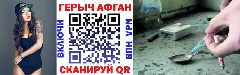 ГЕРОИН Афган  Купить  Облучье 