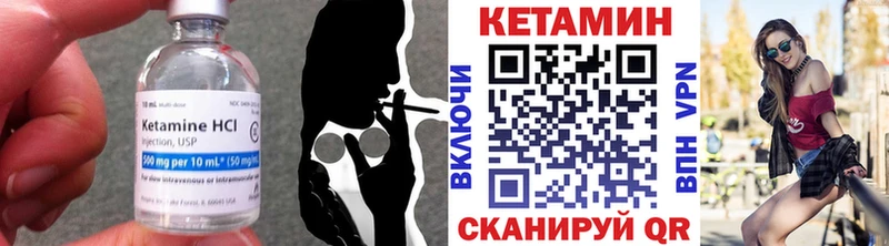 Купить где  Облучье  Кетамин ketamine 