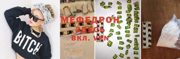 меф Бородино