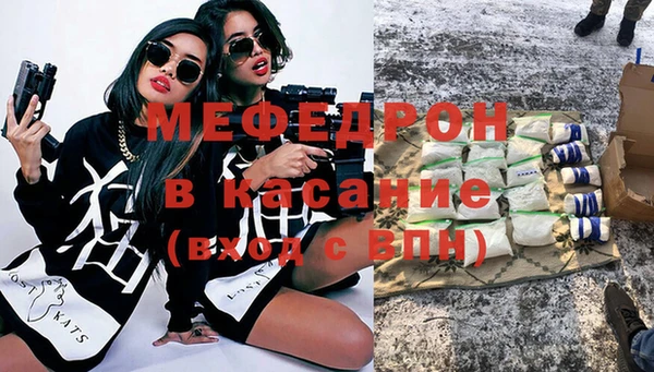 меф Бородино