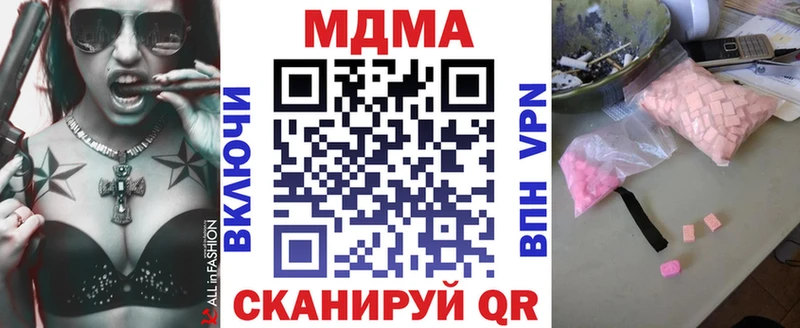 Купить закладки  Облучье  МДМА кристаллы 