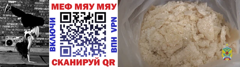 Купить закладки  Облучье  Меф кристаллы 